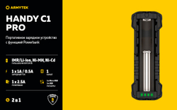 Зарядное Устройство Handy C1 Pro SB