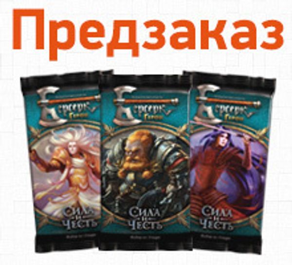 Предзаказ второго выпуска российской коллекционной карточной игры Берсерк Герои - &quot;Сила и Честь&quot;