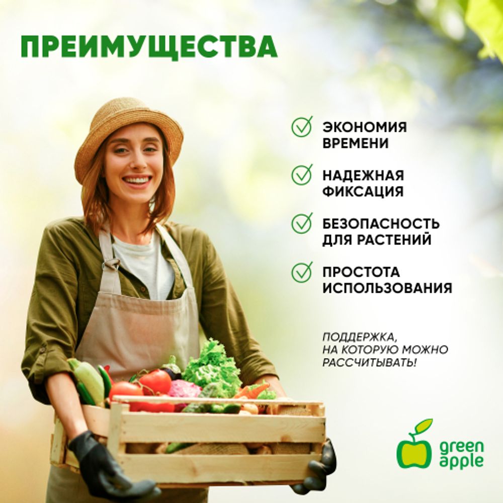 GAECO06-20 GREEN APPLE Дача Степлер для подвязки растений