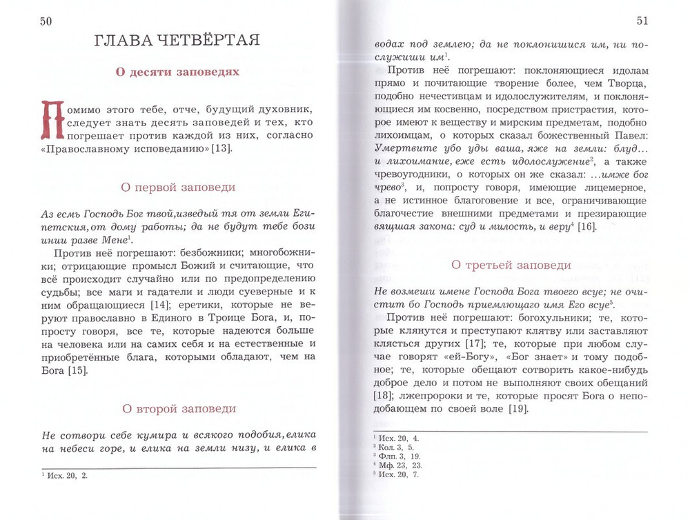 Творения преподобного Никодима Святогорца. Комплект из 2-х книг