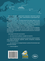 Человек-пароход, или Как я стал юристом