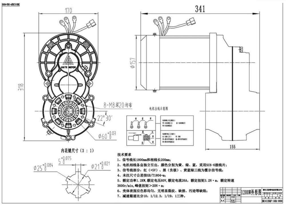 Электродвигатель 72 В 1200 Вт
