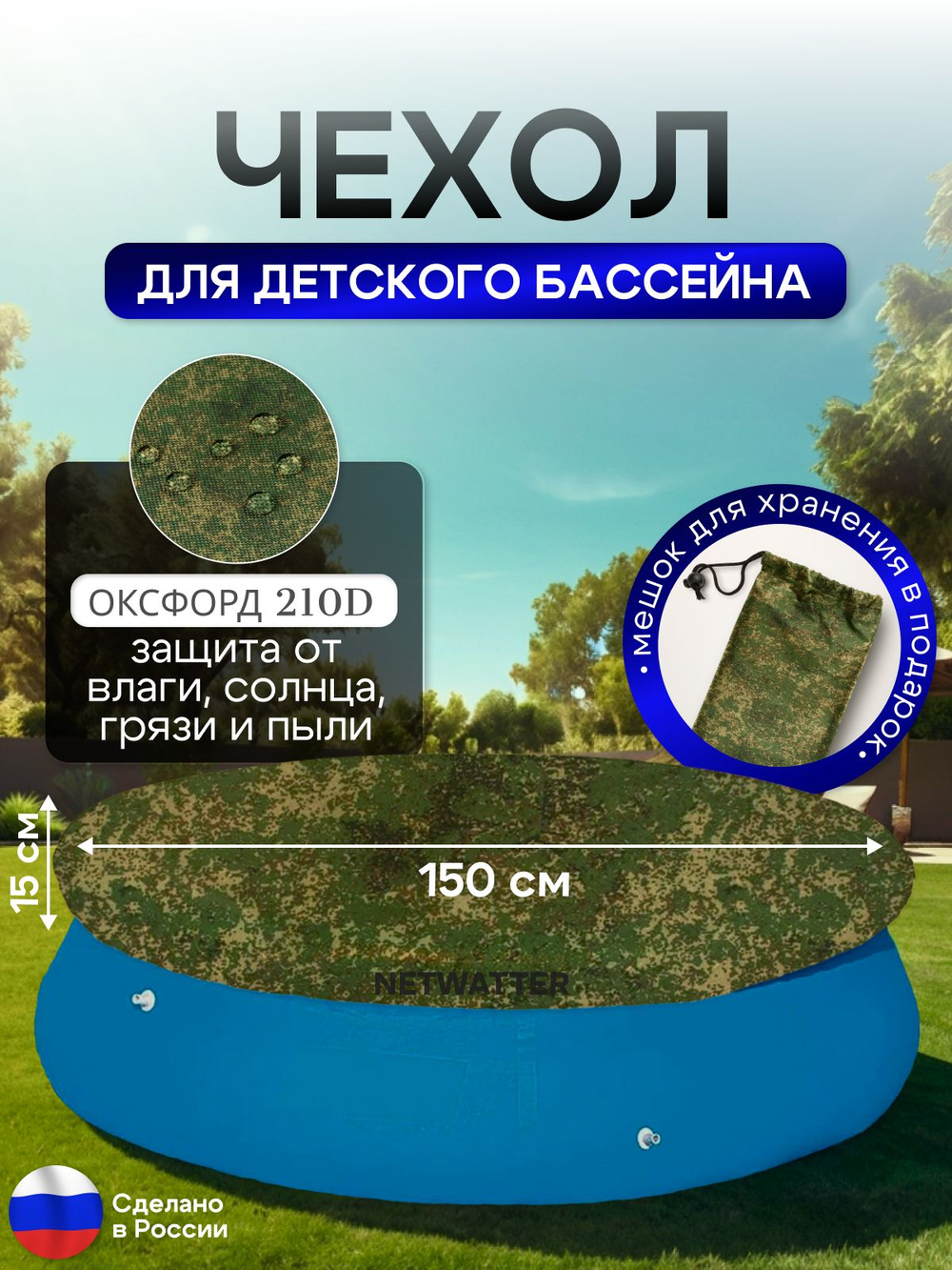 Чехол для бассейна 200 см, красный