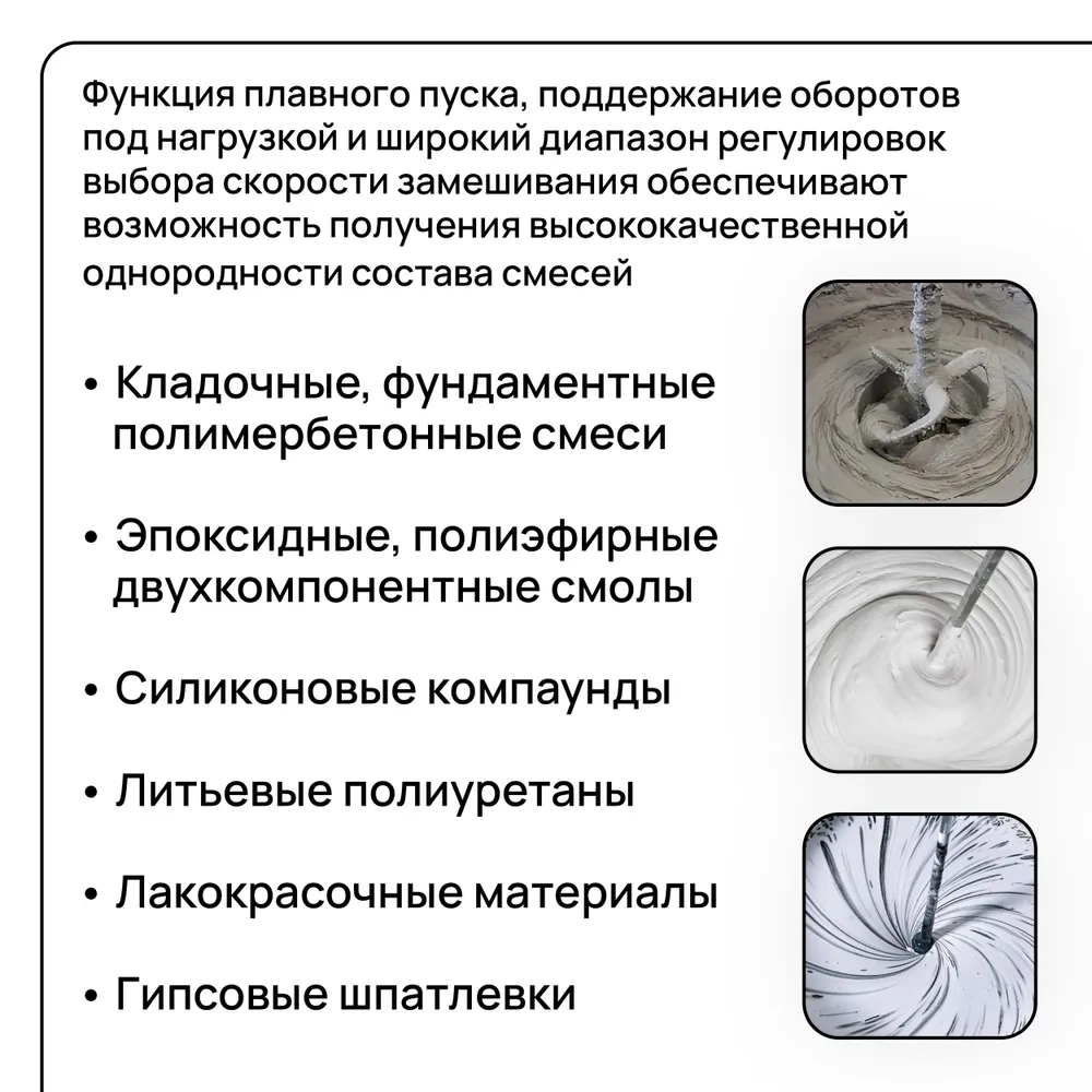 WORCRAFT Миксер строительный аккумуляторный 2 скорости, для бетона 20V, 650 об/мин 1000 Вт (Без АКБ и СЗУ)