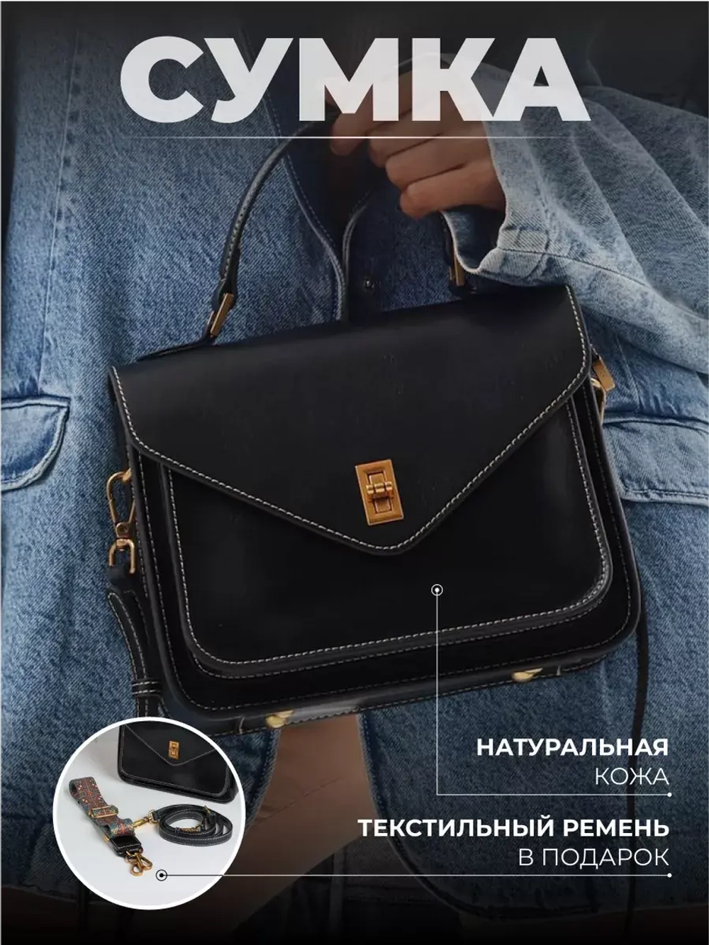 Сумка натуральная кожа кросс-боди