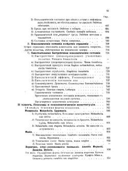 Корсаков Курс психиатрии Раритет. Том 2 | С.С. Корсаков