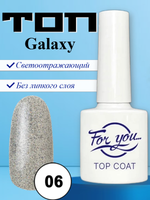 Топ FOR YOU Galaxy № 06