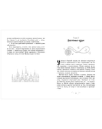 Хроники Виззарии. Хранители времени