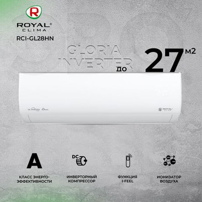 Сплит-система Royal Clima GLORIA RCI-GL28HN, инверторная, для помещения до 27 кв.м.