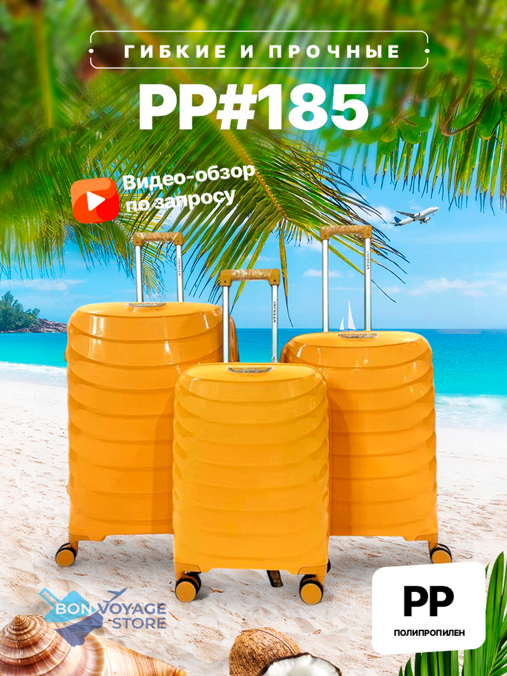 Большой чемодан Impreza PP 185, Желтый, L