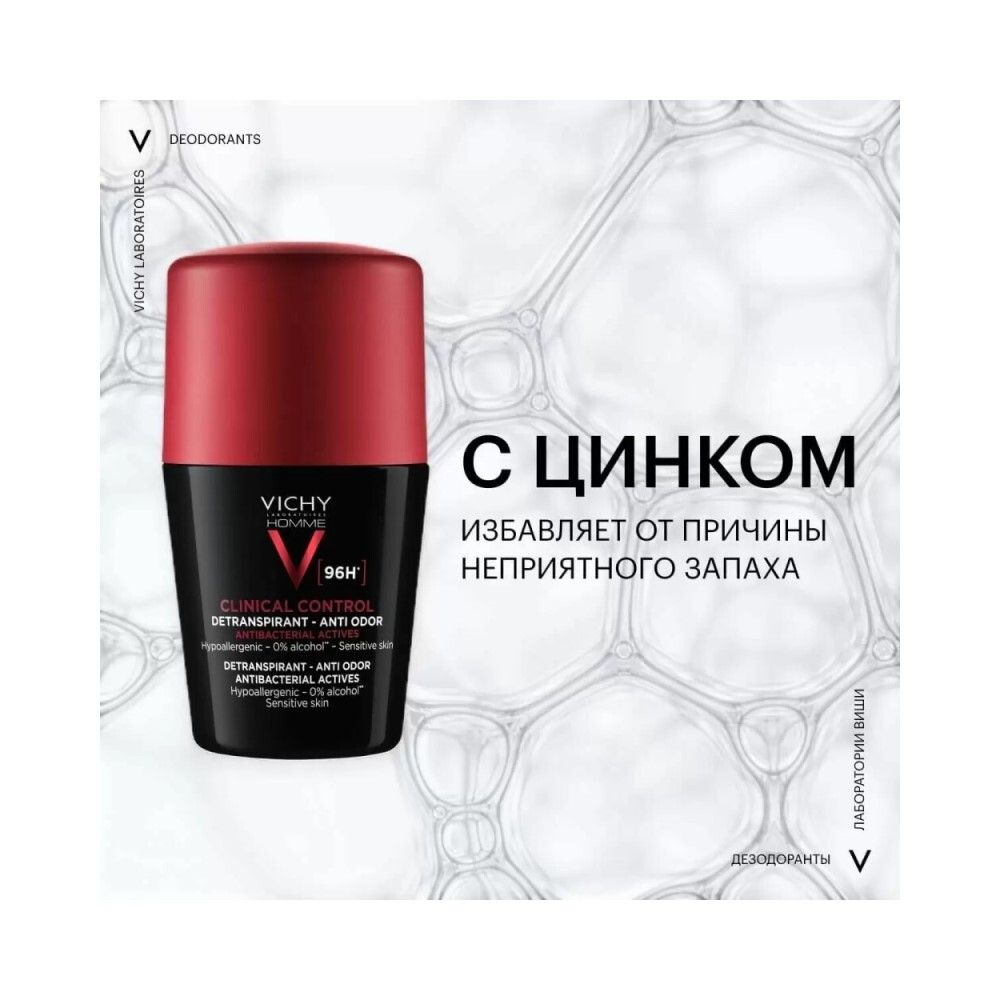 Vichy Homme Deodorant Дезодорант-антиперспирант Clinical Control 96ч, 50 мл