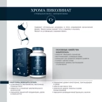 Хрома пиколинат Evasion