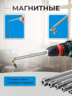 Набор шестигранных бит для шуруповерта 11шт, 75мм