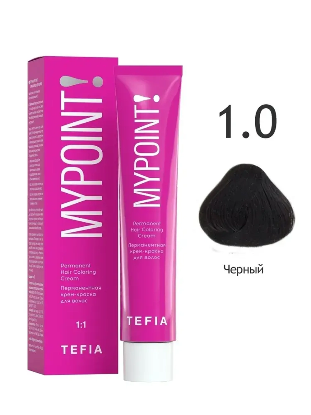 Перманентная крем-краска для волос Tefia MY Mypoint, 1,0 черный, 60 мл
