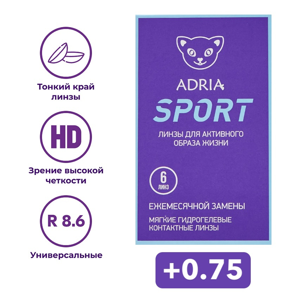 Ежемесячные контактные линзы Adria Sport (уп. 6 линз)