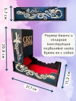 Башня для бросания кубиков Dice Tower, дайс тауэр для ДнД