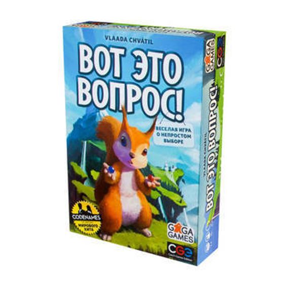 Игра &quot;Вот это вопрос!&quot;