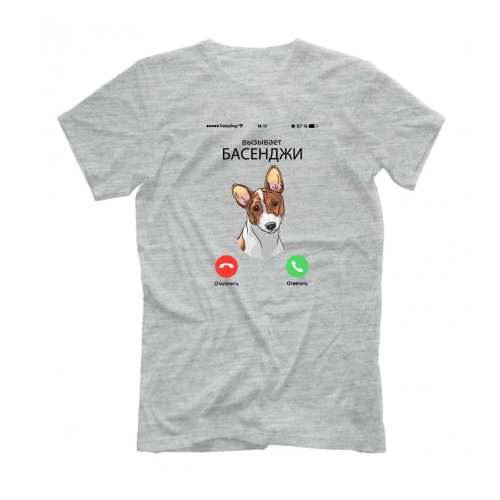 Футболка "Басенджи вызывает"