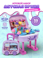 Игровой модуль "Лавка Мороженого" 39 предм. чемод. на колесах коробка BX59