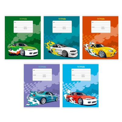 Тетрадь А5 18л линия "Гонка" (Эксмо)
