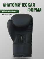 Перчатки боксерские Punch Elite черные 10-14 унций