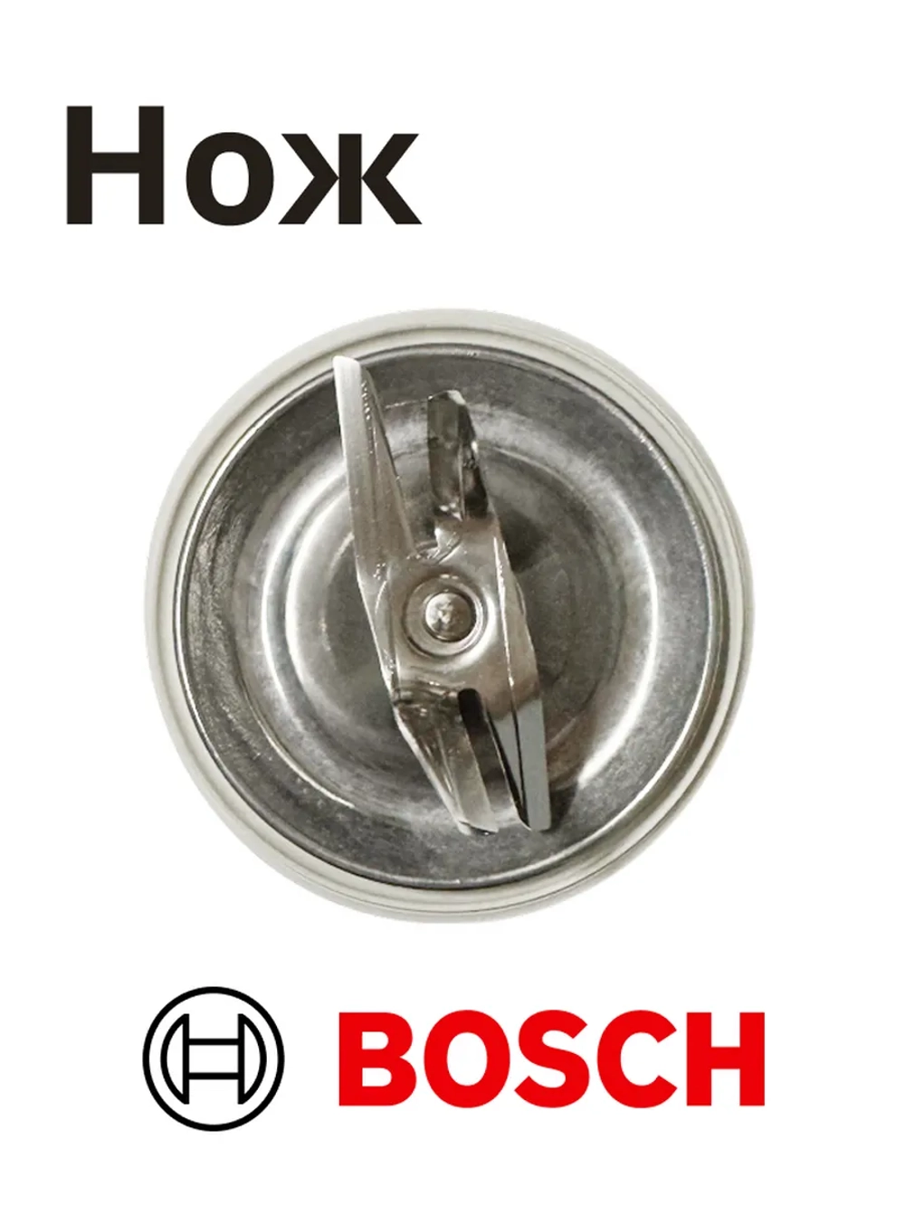 Нож для блендера кухонного комбайна 00056562