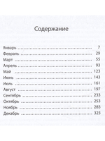 Заметки Апокалипсиса т. 8