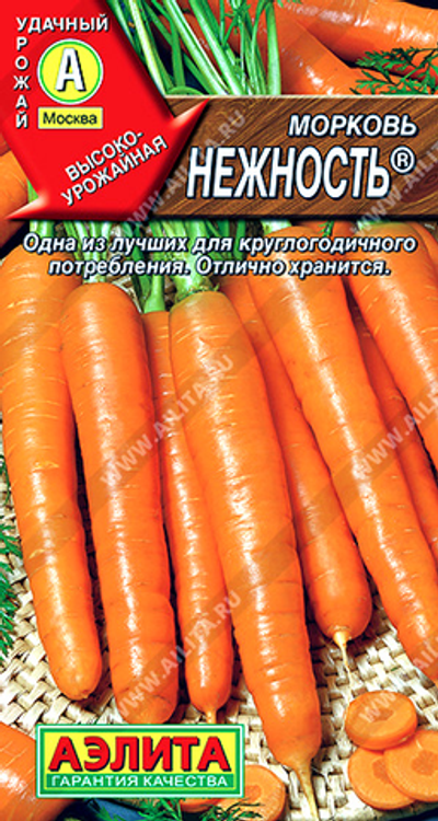 Морковь Нежность ®