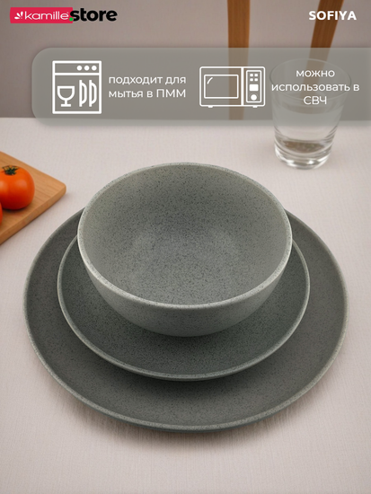 Тарелка глубокая суповая 15х8 см. 700 мл. керамическая, Sofiya