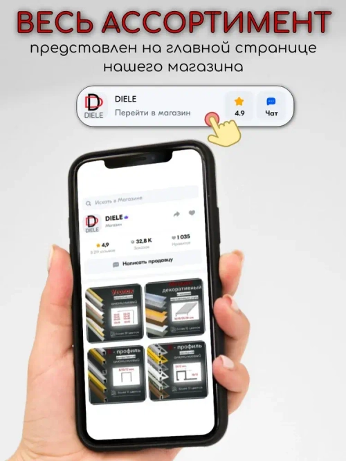 Алюминиевый П образный декоративный профиль 10х10мм черный/мат 2,7м.