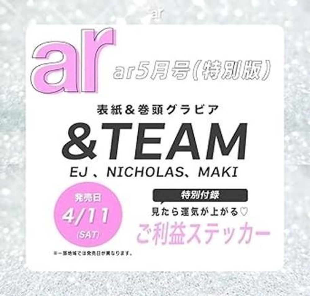 (ПРЕДЗАКАЗ) публикация ar (JAPAN) - 2026.05 &TEAM (EJ, NICHOLAS, MAKI)