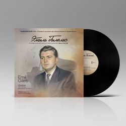 Чайковский П.И. "Первый концерт для фортепиано с оркестром" исп. Эмиль Гилельс и Симфонический оркестр Чикаго. Новая запечатанная виниловая пластинка