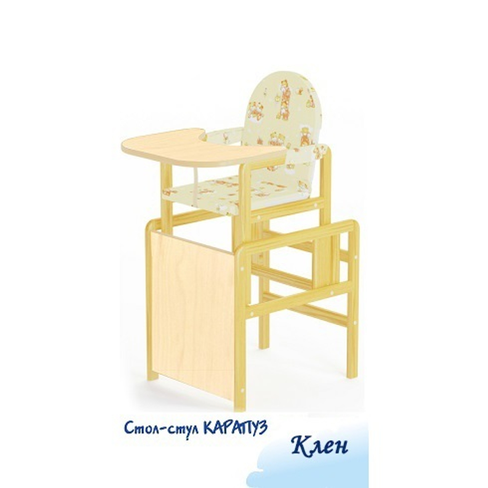 Стульчик для кормления Карапуз