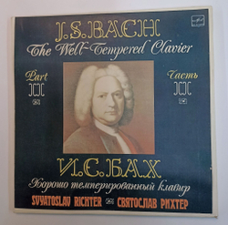 Винтажная виниловая пластинка LP Иоганн Себастьян Бах Святослав Рихтер Хорошо Темперированный Клавир (Часть II) (СССР 1985)
