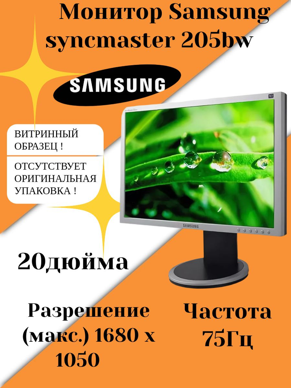Монитор Samsung syncmaster 205bw