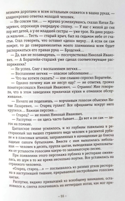 Бриллиантовая пыль