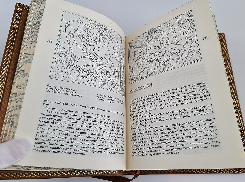 "За тайнами нептуна". А.А. Аксенов - подарочное издание