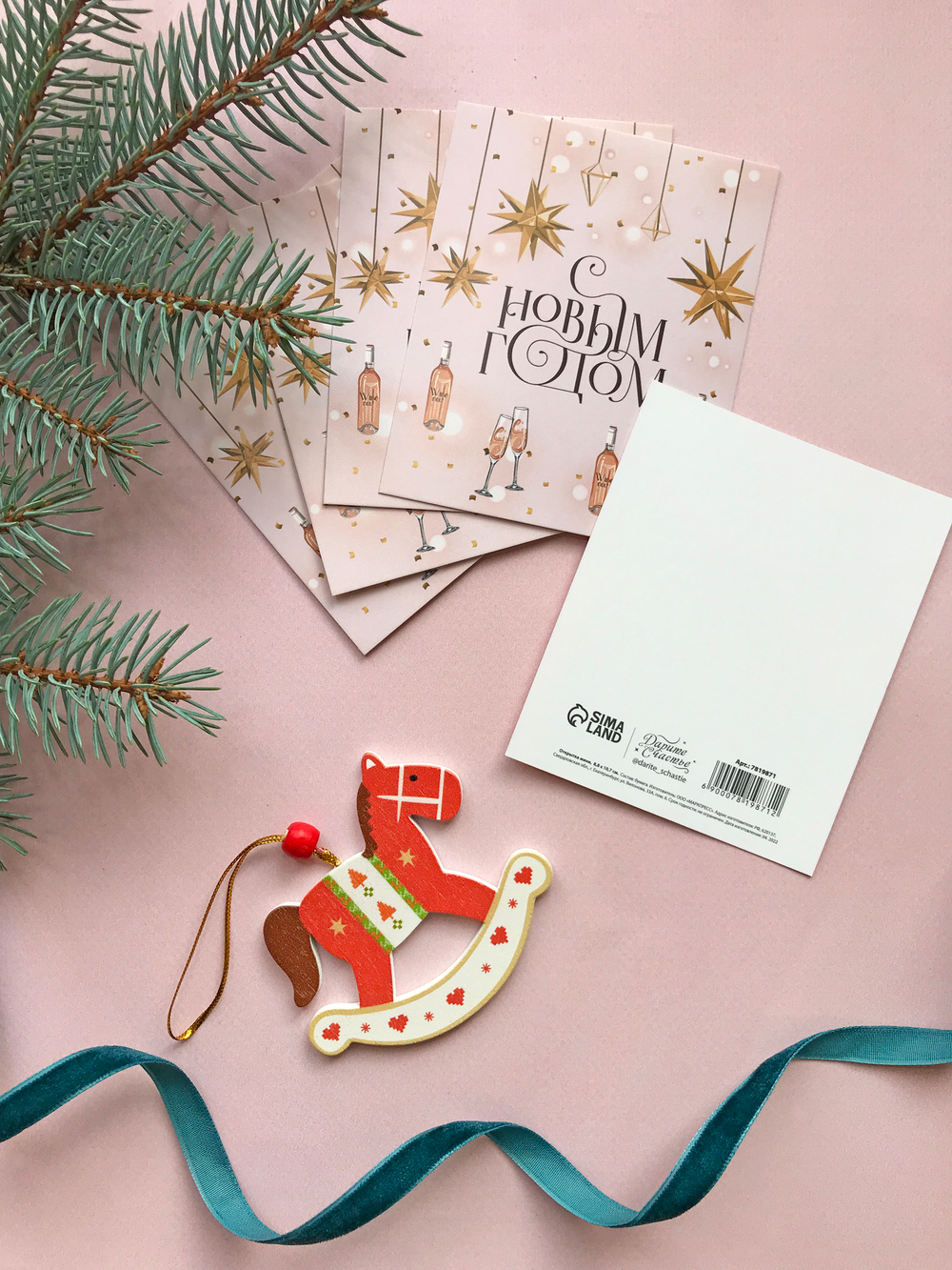 Открытка мини «Яркий праздник», 8,8 х 10,7 см