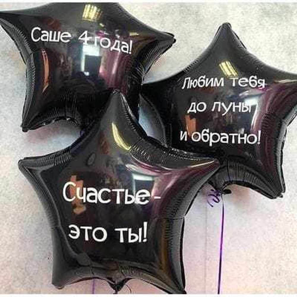Звезды