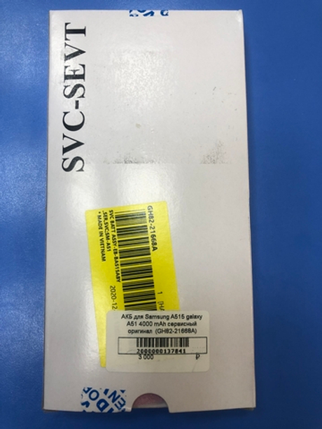 Samsung A515 Galaxy A51 AКБ Оригинал Сервисный GH82-21668A