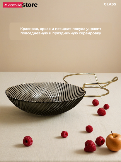 Блюдо-фруктовница 24 см. стекло с золотой обводкой, на металлической подставке