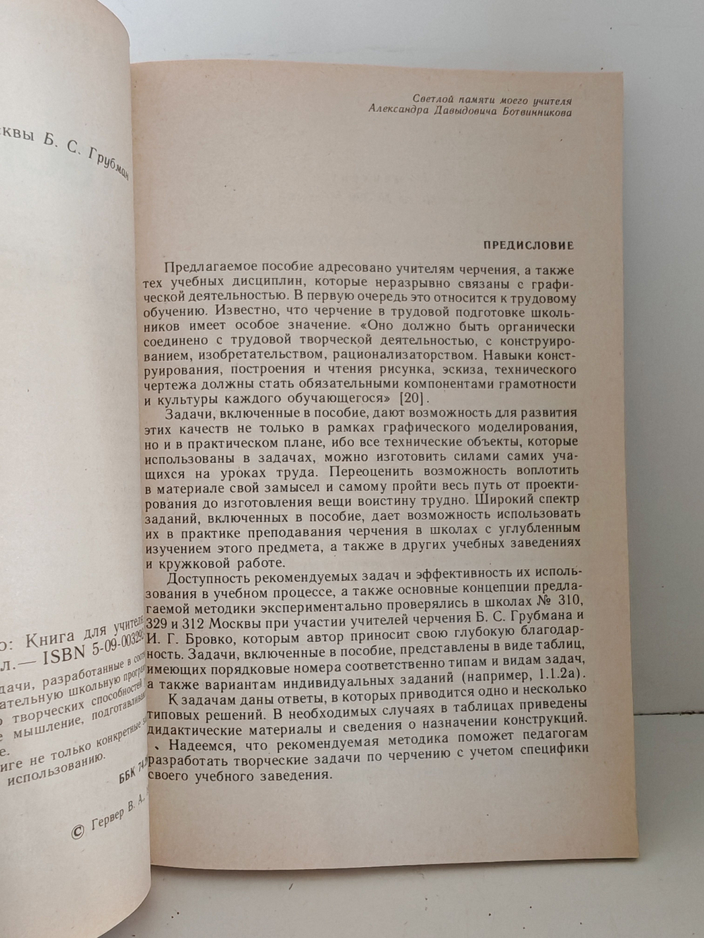 Творческие задачи по черчению