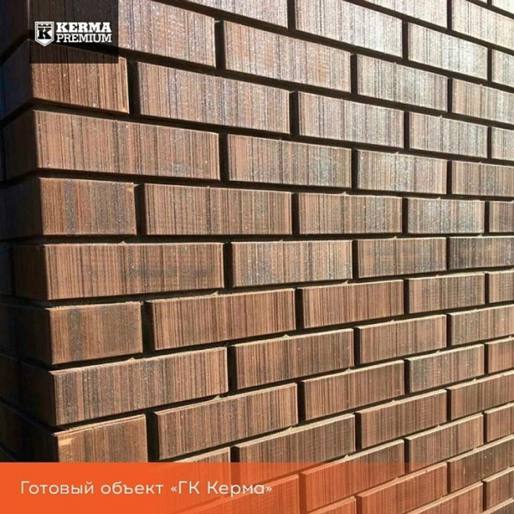 Кирпич Керма Коричневый BROWN DIAMONDS