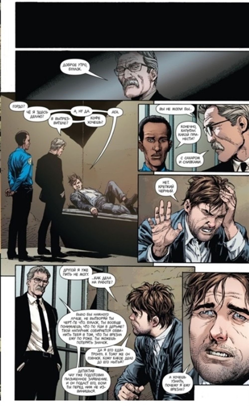 Комикс Бэтмен: Земля-1. Том 3