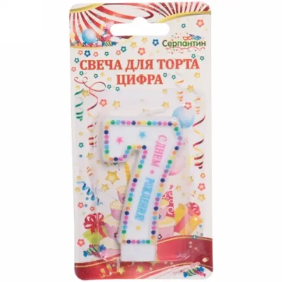 Свеча для торта Цифра Яркие краски «7» 6 см