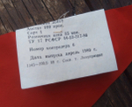 Пионерский галстук СССР (ацетат) оригинал 1989-90 гг.
