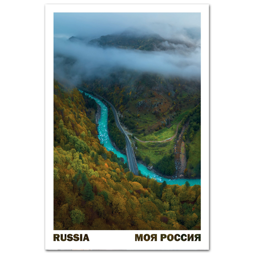 Река Кубань в горах, Карачаево-Черкесия