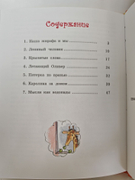 Бутылочная почта для папы
