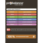 Сухой корм Probalance Sterilized с курицей 400 г для кастрированных кошек