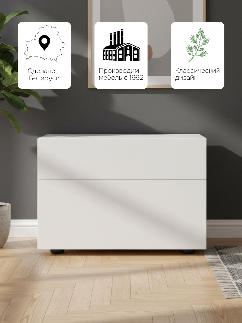 Комод белый Оланд без ручек 2 ящика для вещей и одежды